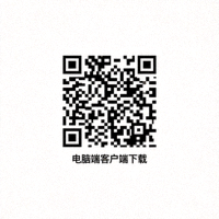 电脑端客户端下载二维码图片